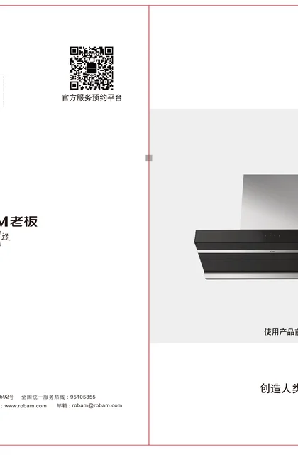 robam 老板电器CXW-330-5301